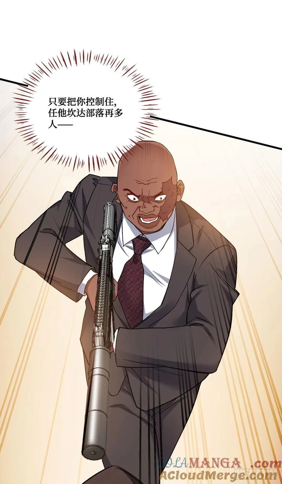 第194话：林新当酋长了？！ 第40页
