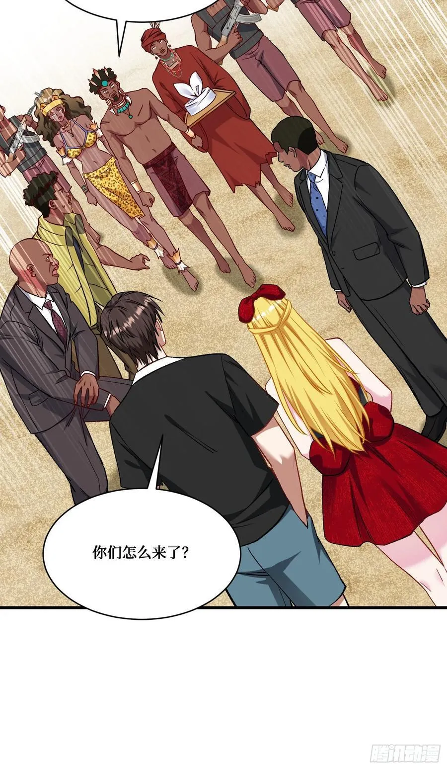 第194话：林新当酋长了？！ 第44页