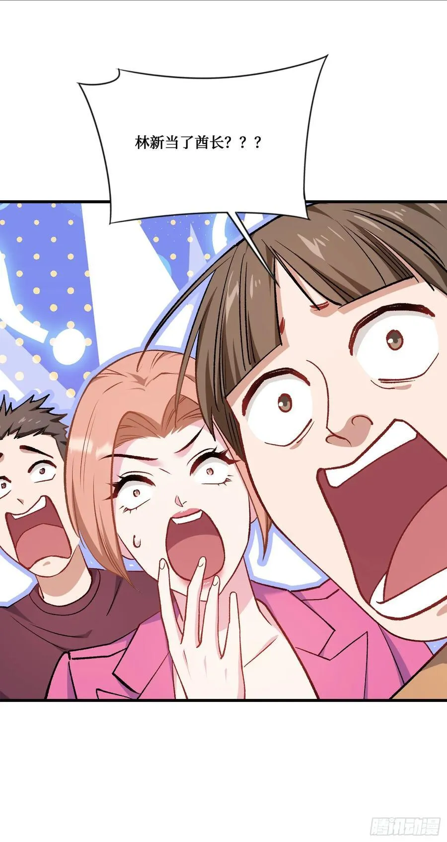 第194话：林新当酋长了？！ 第48页