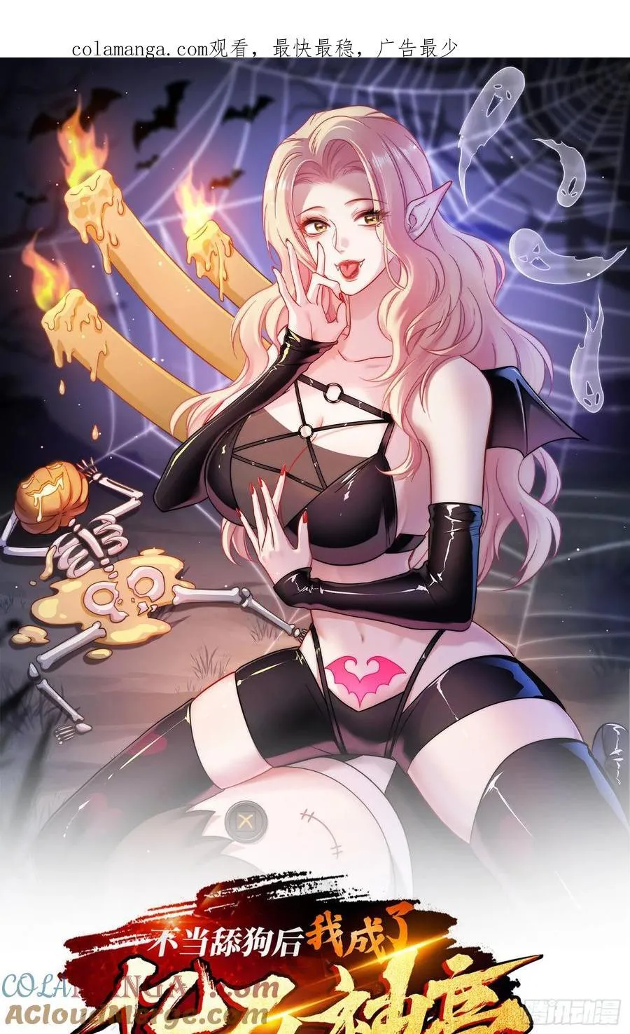 第195话：这就是狩猎之神吗 第1页