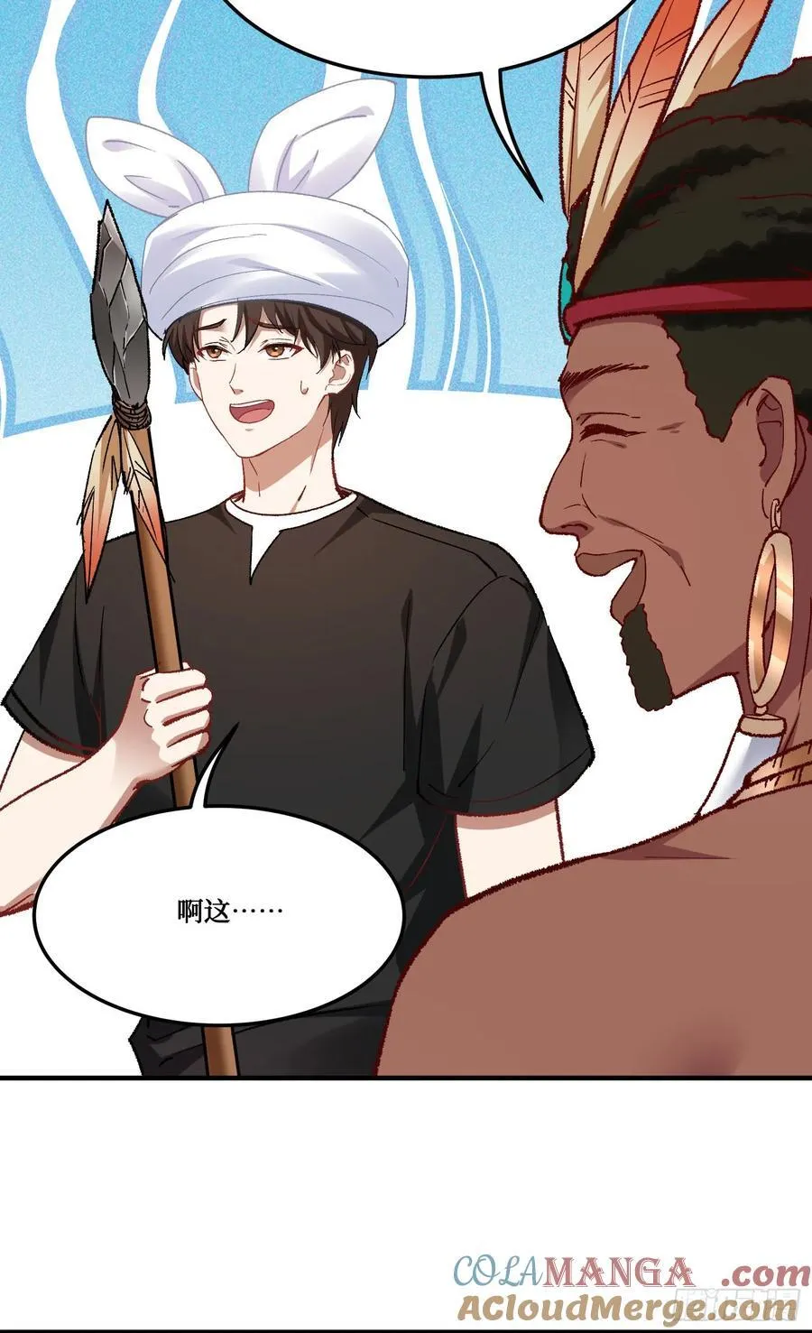 第195话：这就是狩猎之神吗 第4页