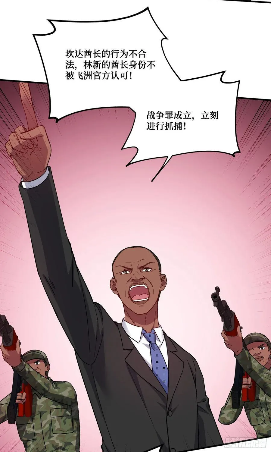 第195话：这就是狩猎之神吗 第12页