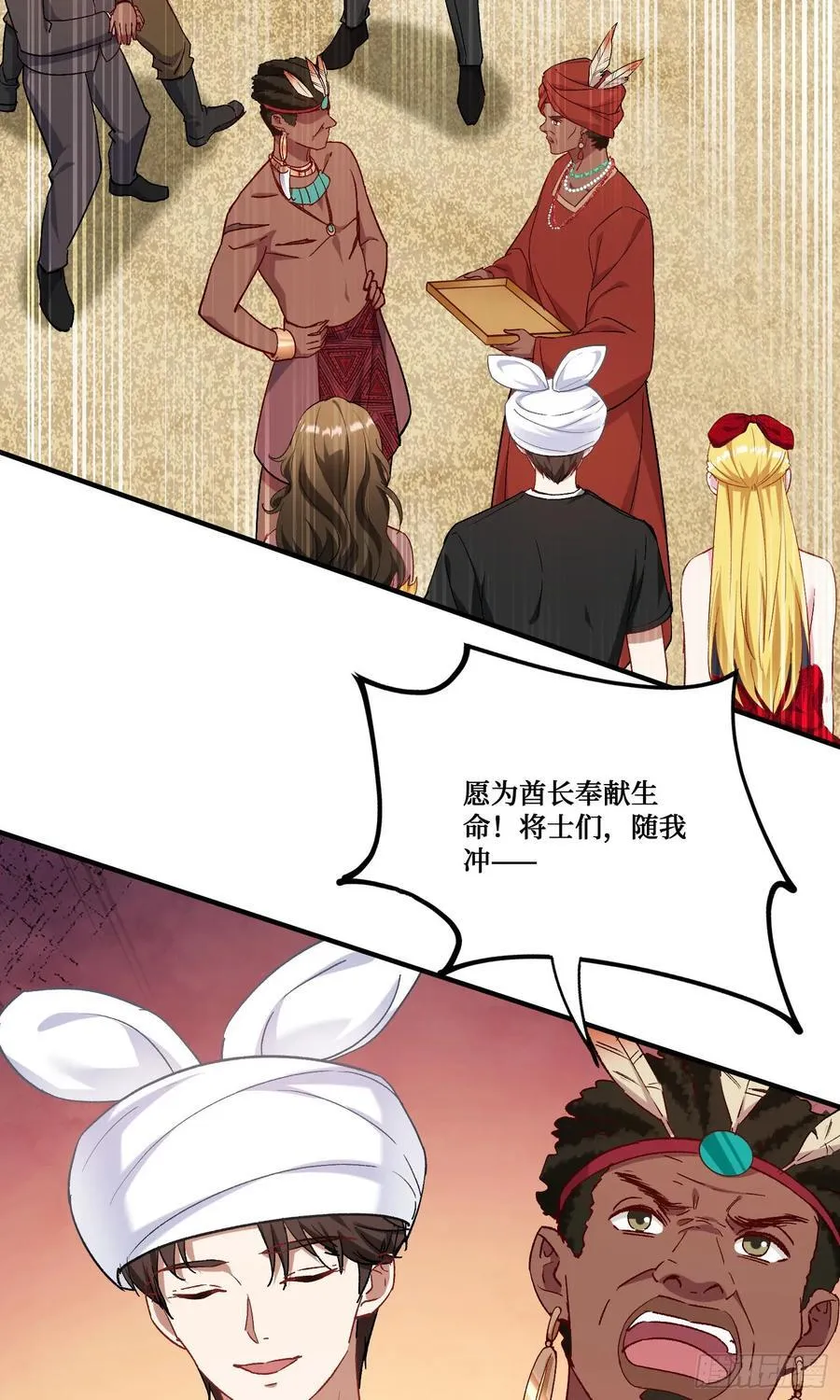 第195话：这就是狩猎之神吗 第14页
