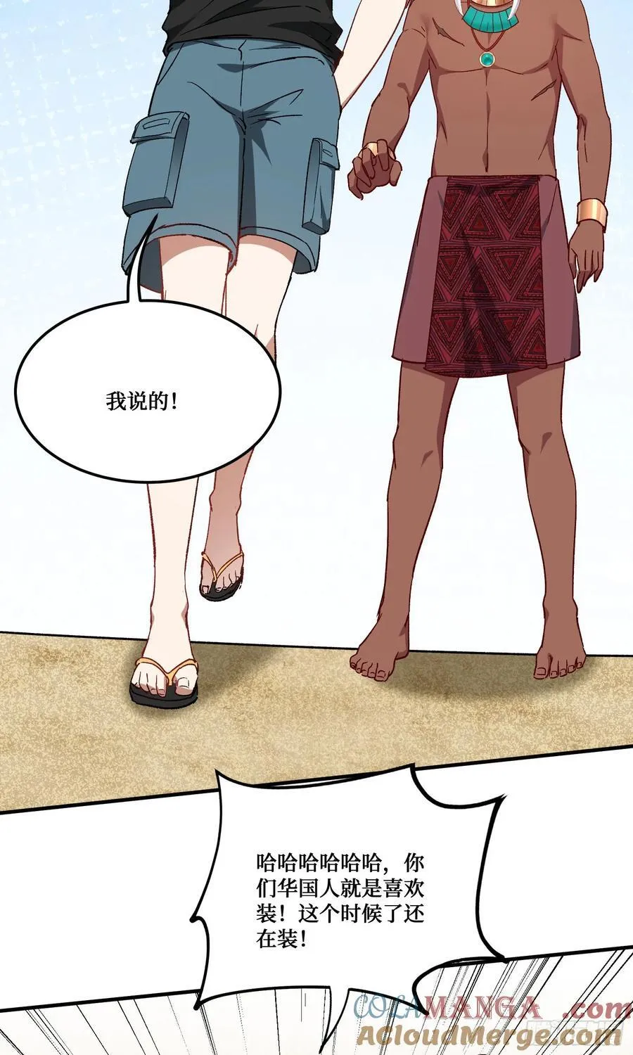 第195话：这就是狩猎之神吗 第16页