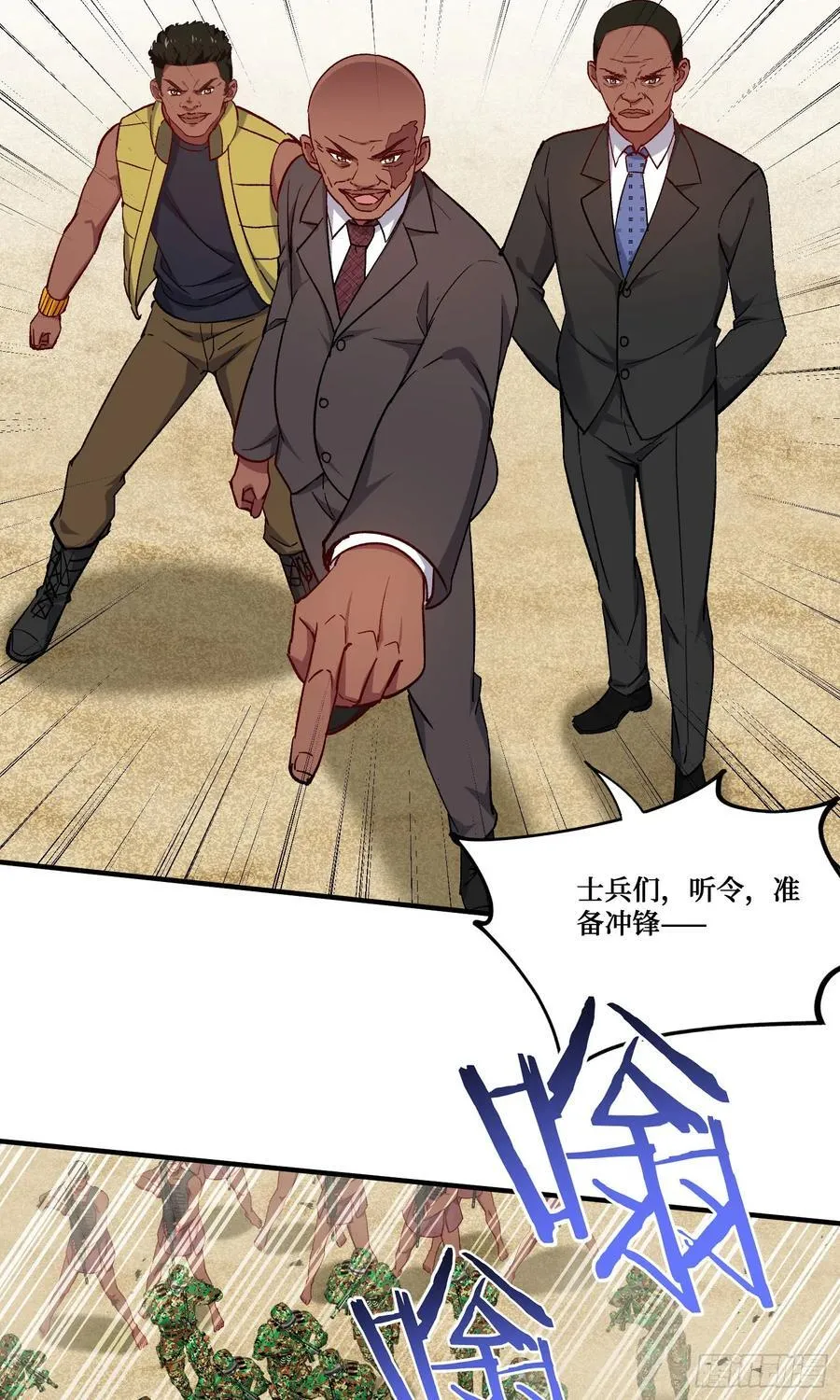 第195话：这就是狩猎之神吗 第17页