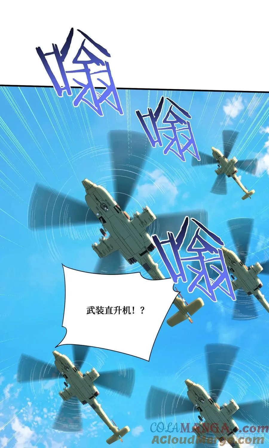 第195话：这就是狩猎之神吗 第19页