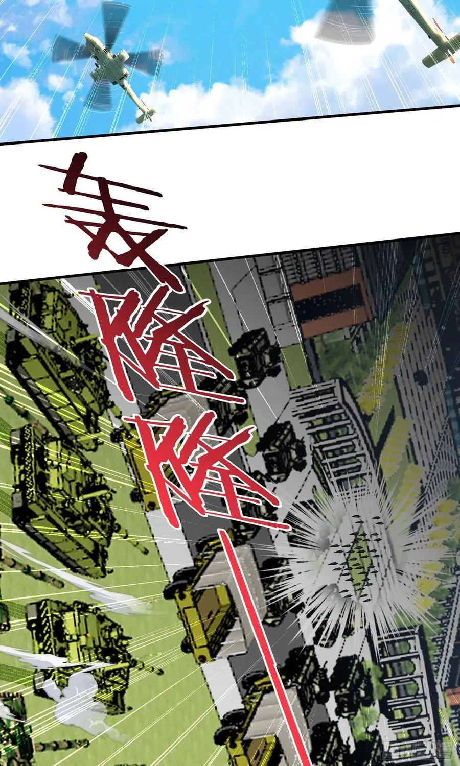 第195话：这就是狩猎之神吗 第20页