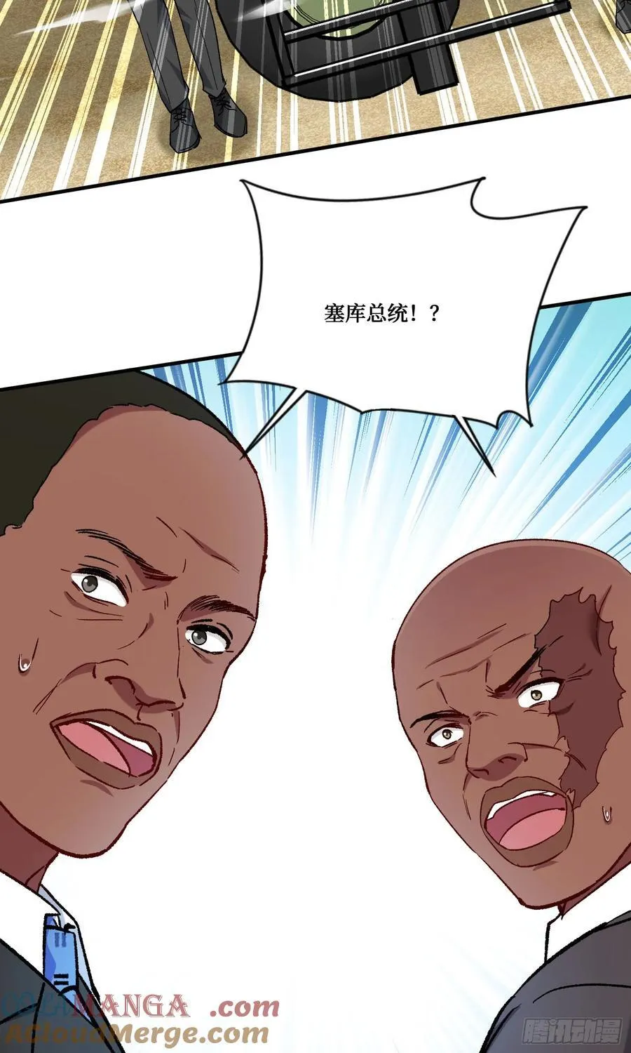 第195话：这就是狩猎之神吗 第25页