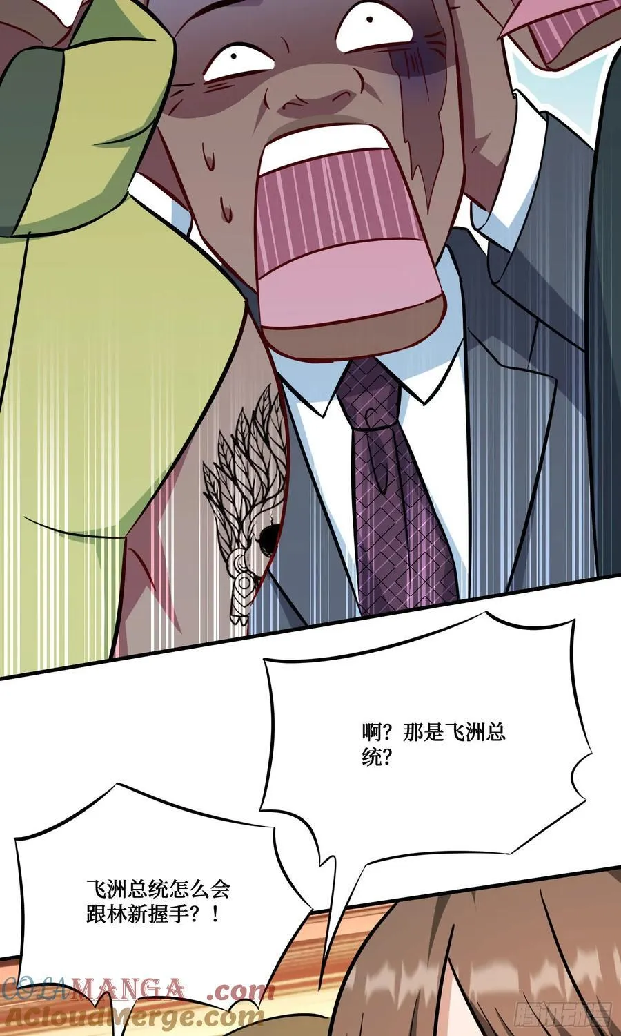 第195话：这就是狩猎之神吗 第31页