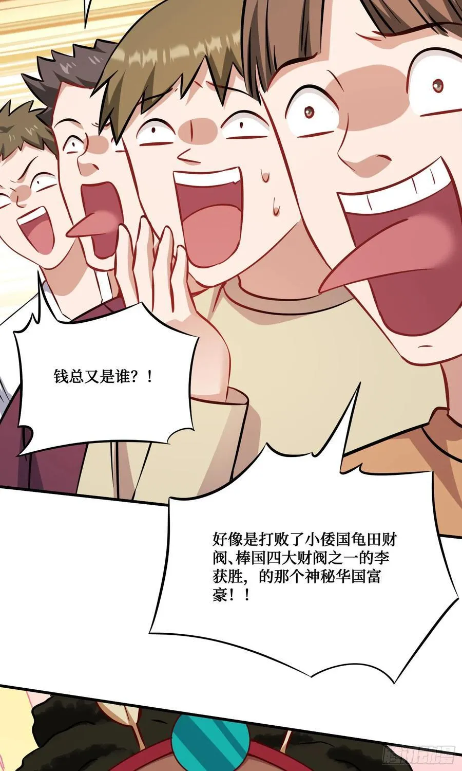 第195话：这就是狩猎之神吗 第32页
