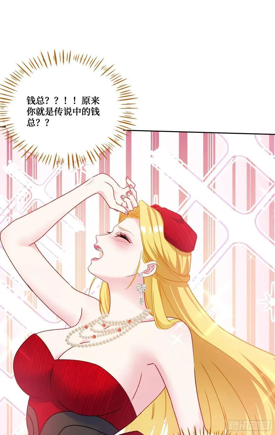 第195话：这就是狩猎之神吗 第35页