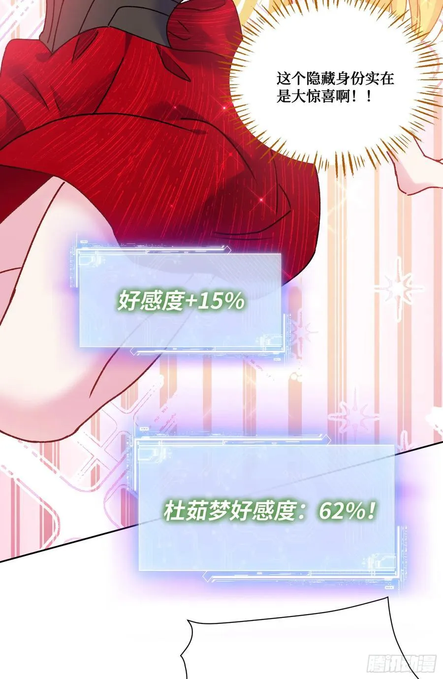 第195话：这就是狩猎之神吗 第36页