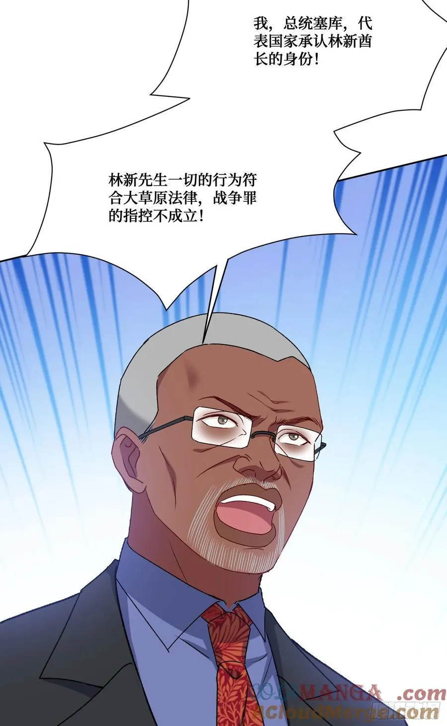 第195话：这就是狩猎之神吗 第37页