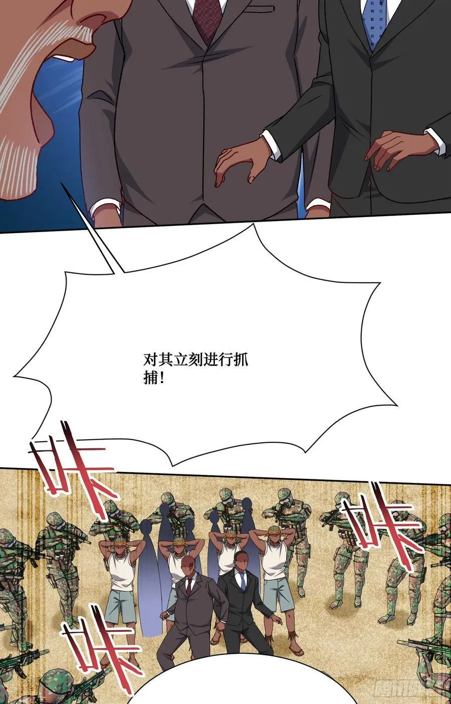 第195话：这就是狩猎之神吗 第39页