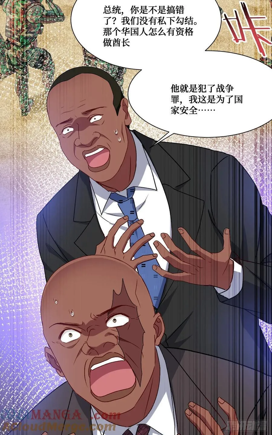 第195话：这就是狩猎之神吗 第40页