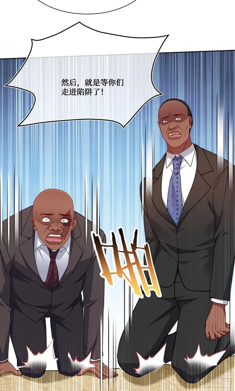 第195话：这就是狩猎之神吗 第45页