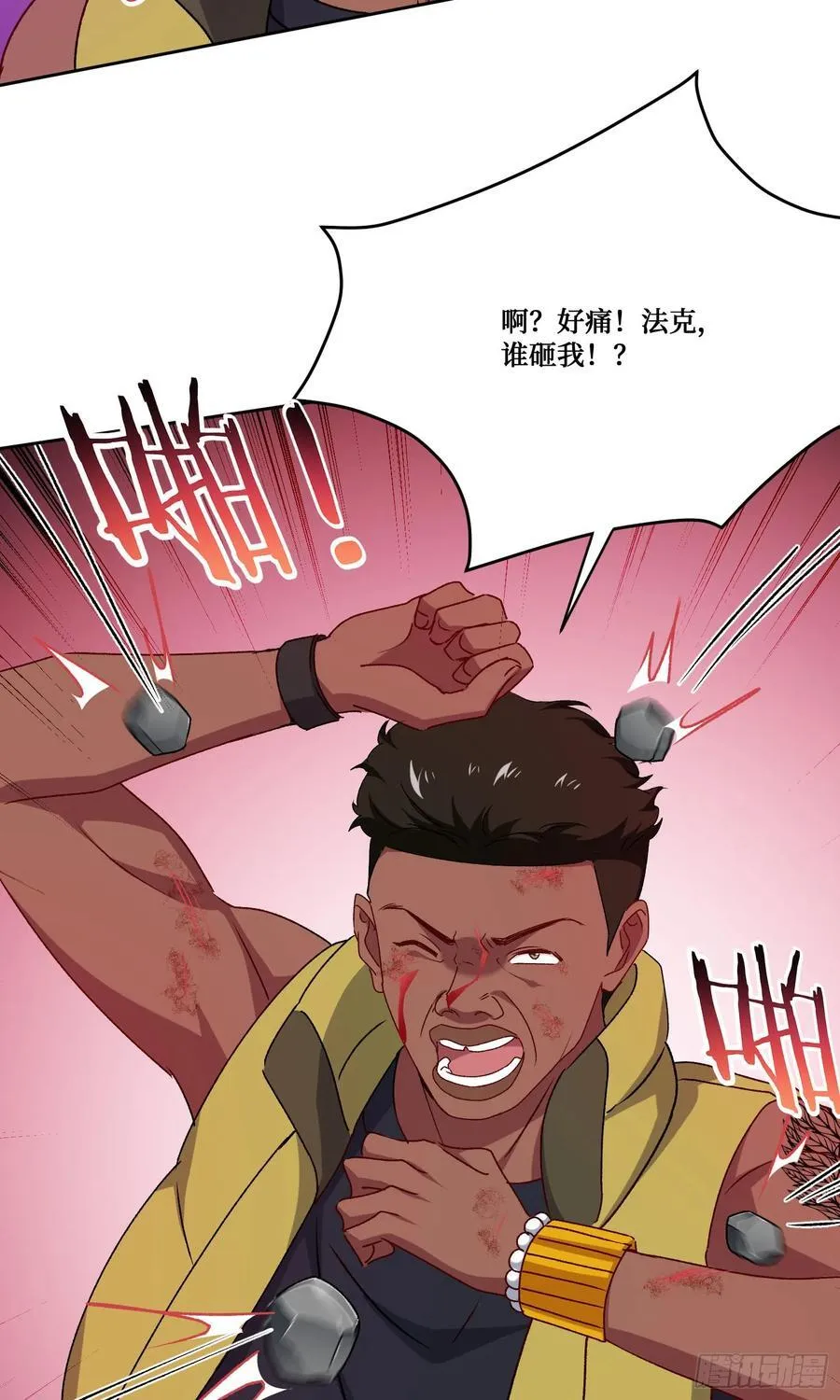 第195话：这就是狩猎之神吗 第47页