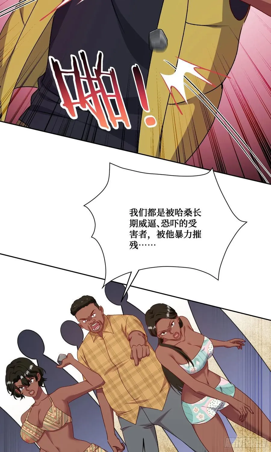 第195话：这就是狩猎之神吗 第48页