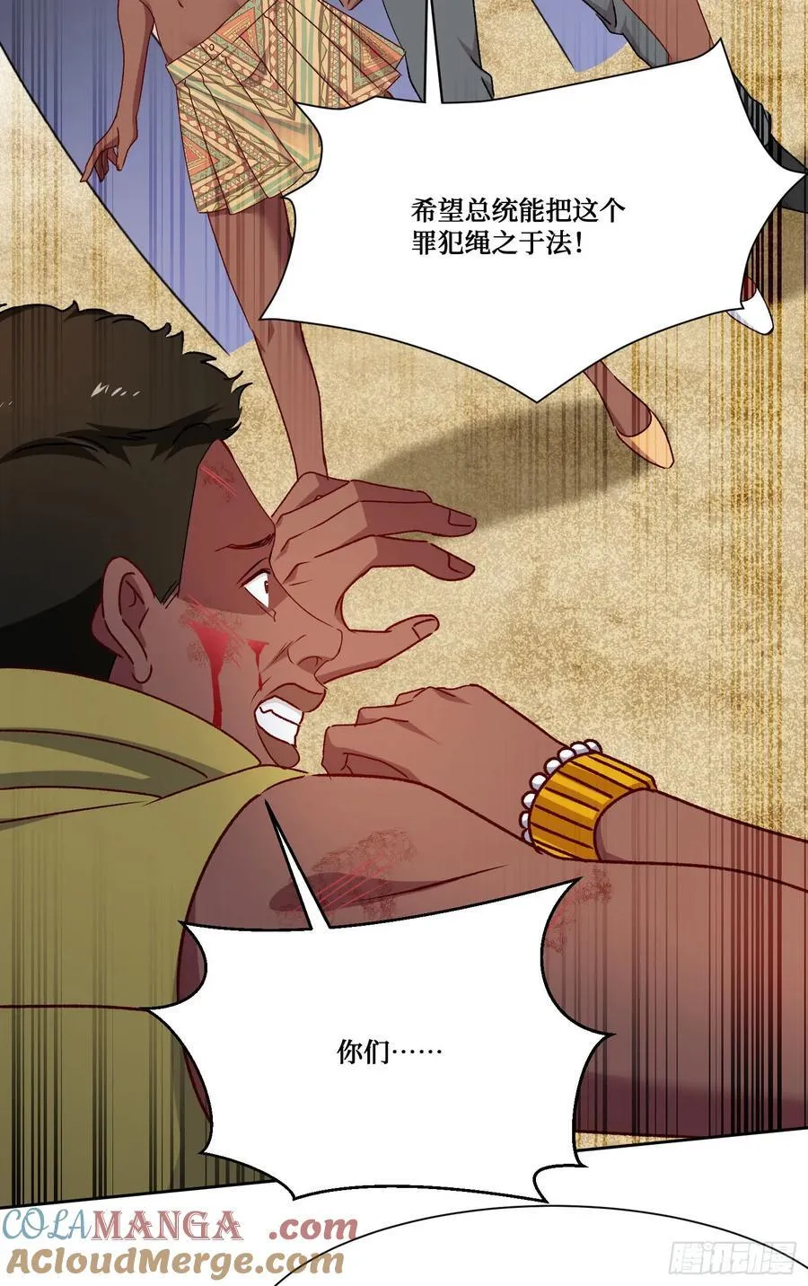 第195话：这就是狩猎之神吗 第49页