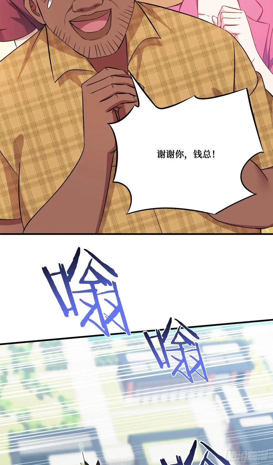 第195话：这就是狩猎之神吗 第53页