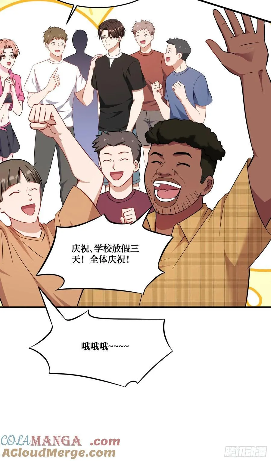 第195话：这就是狩猎之神吗 第55页