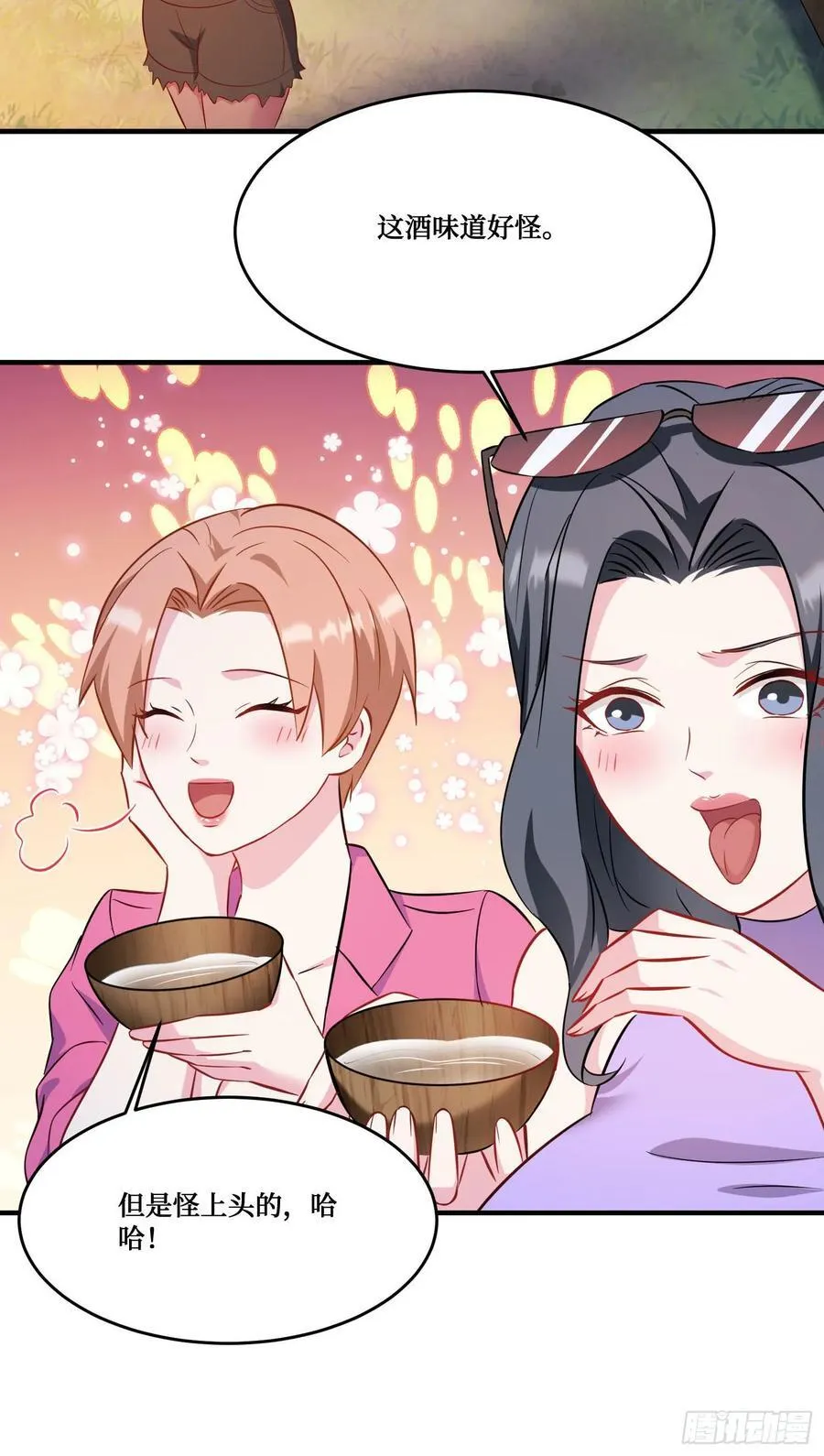 第196话：狩猎之神的考验 第5页