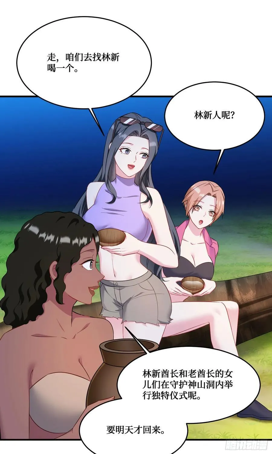 第196话：狩猎之神的考验 第6页