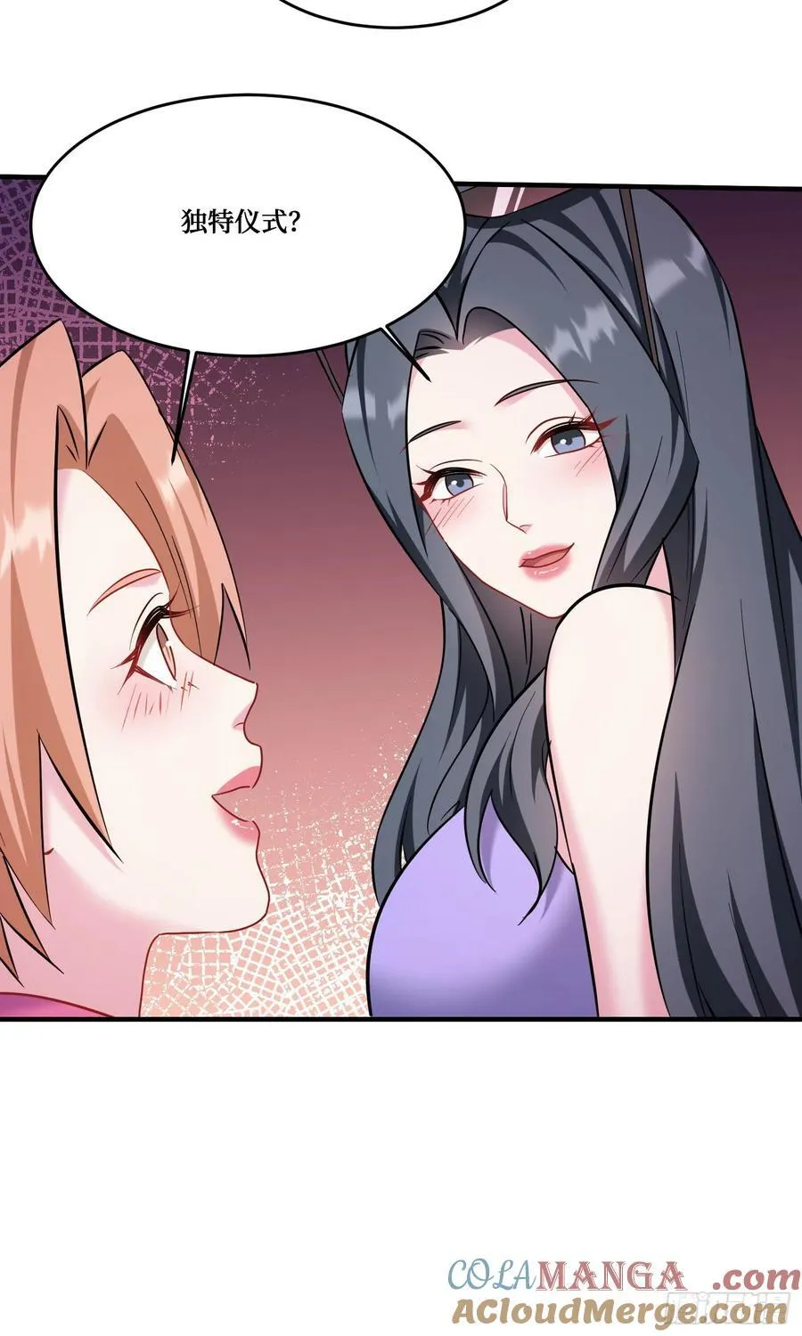 第196话：狩猎之神的考验 第7页