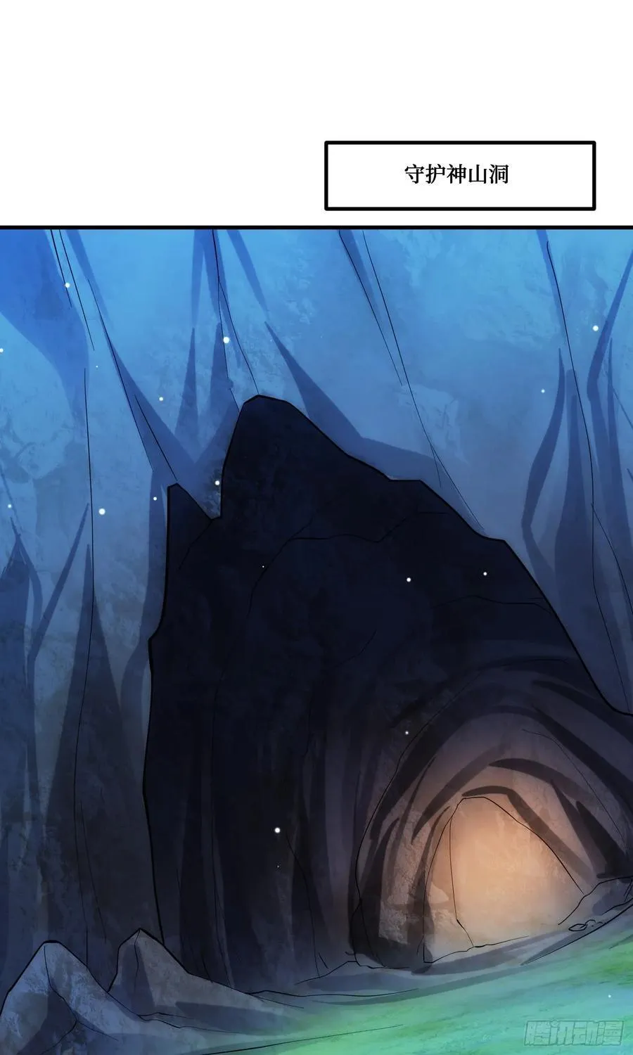 第196话：狩猎之神的考验 第8页