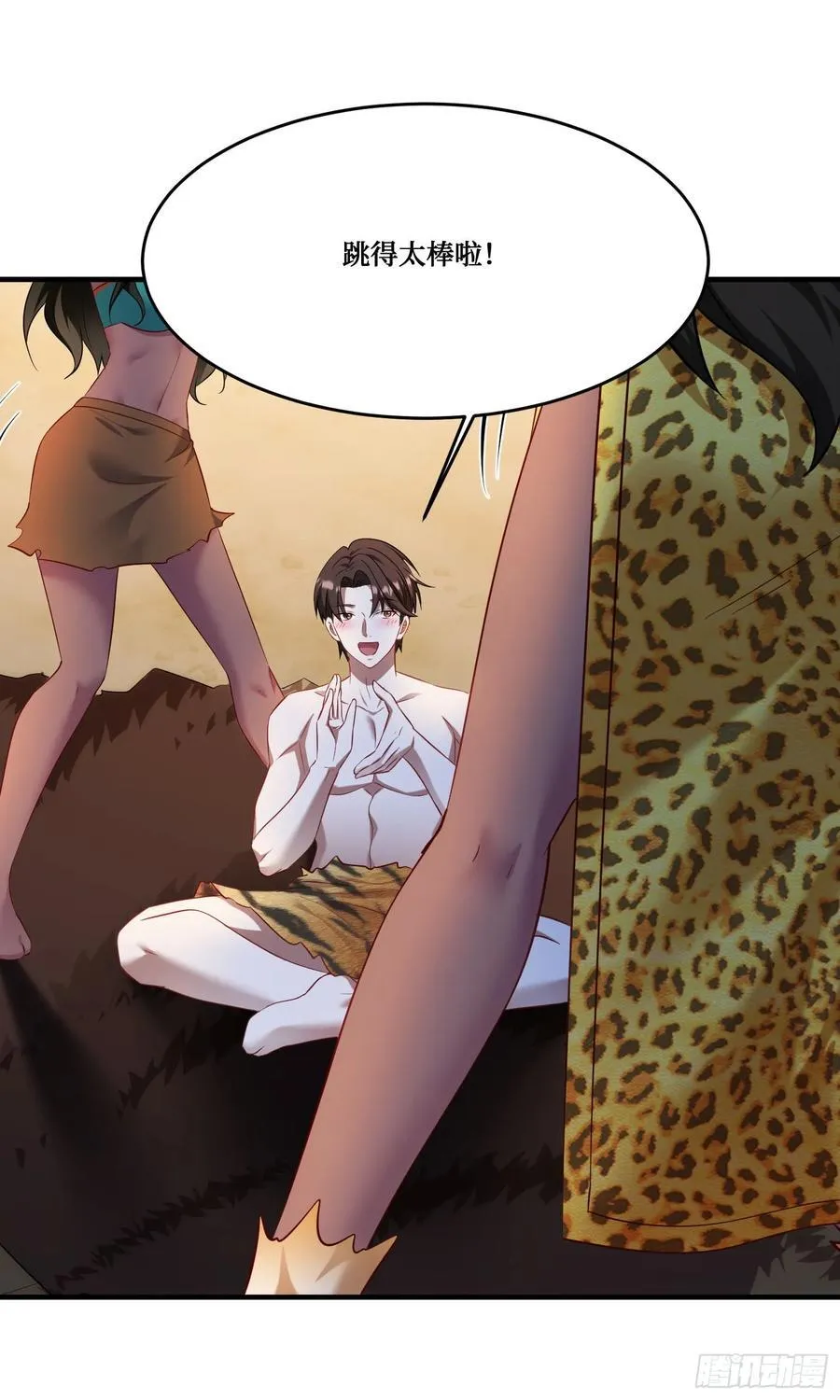 第196话：狩猎之神的考验 第12页