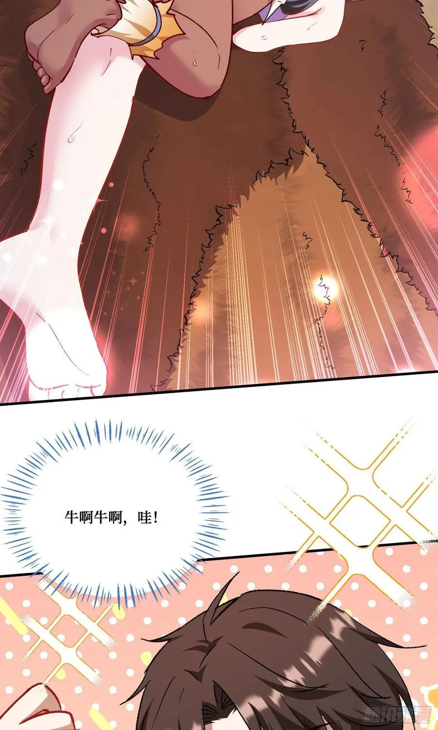 第196话：狩猎之神的考验 第27页