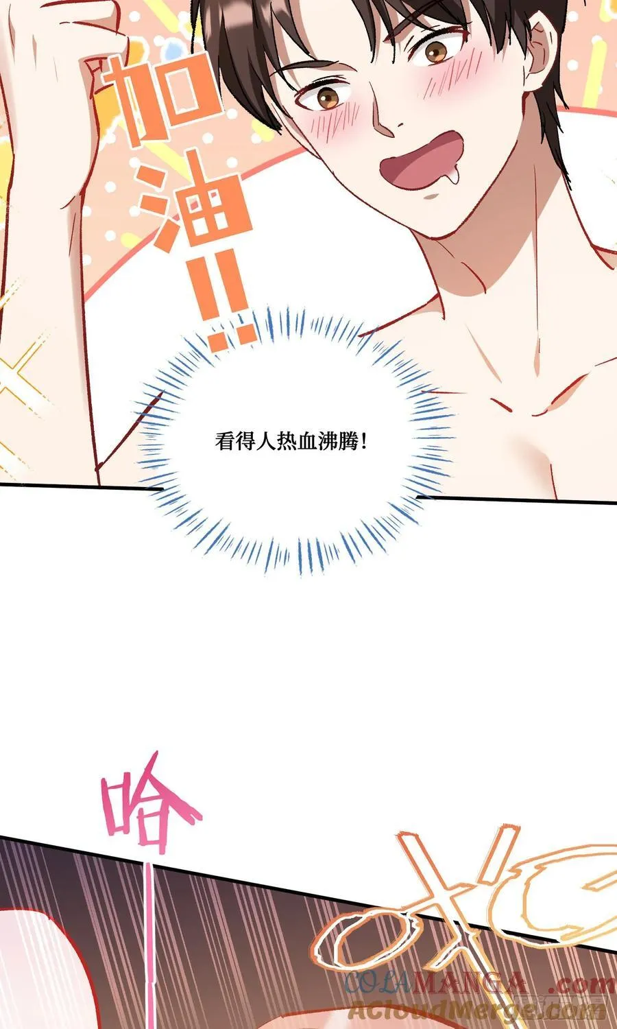 第196话：狩猎之神的考验 第28页
