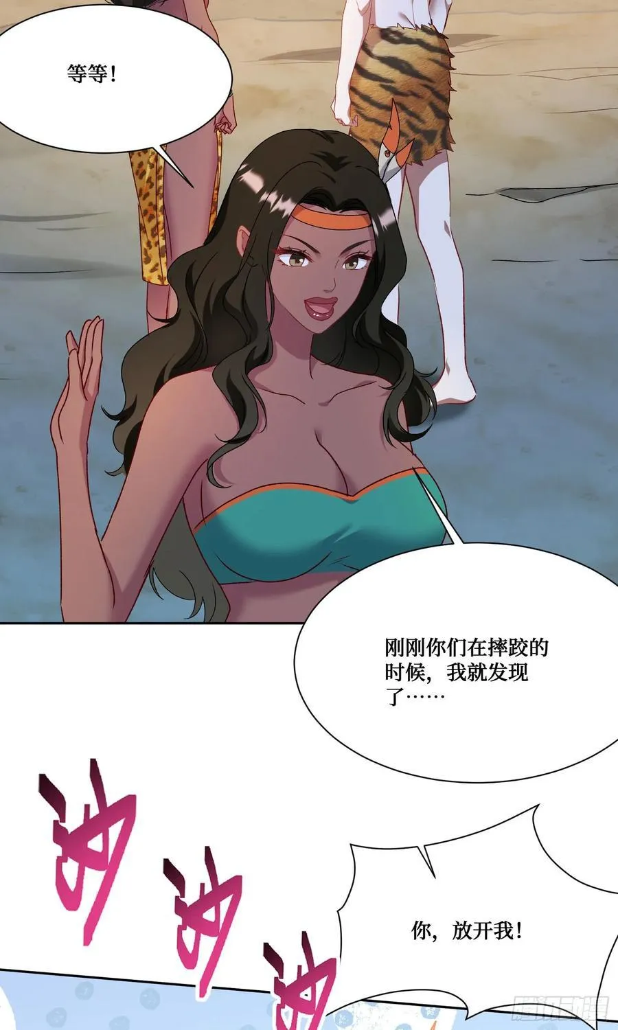 第196话：狩猎之神的考验 第33页