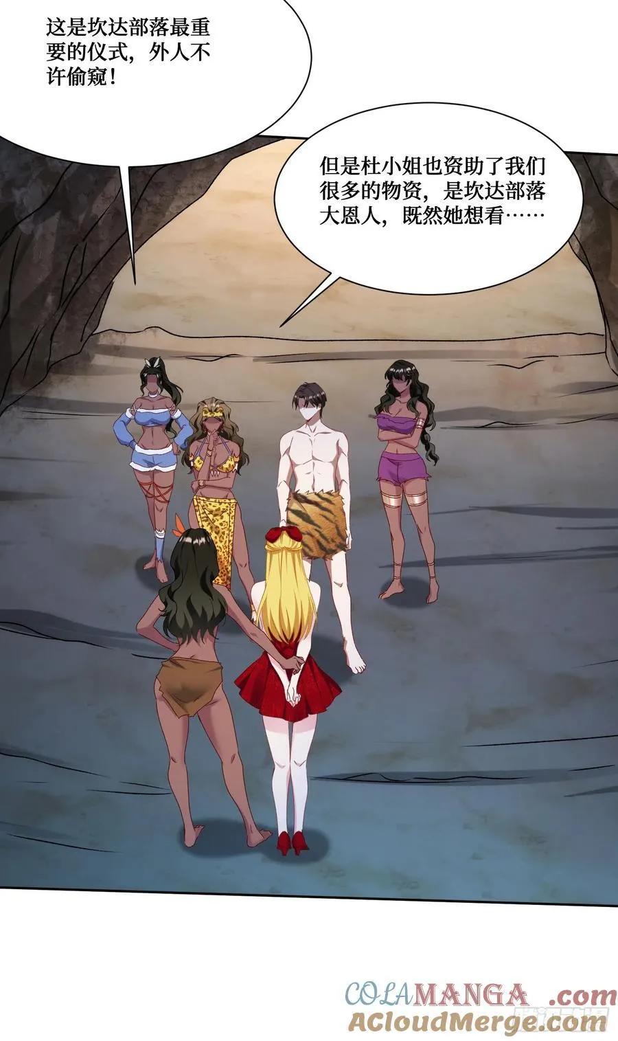 第196话：狩猎之神的考验 第37页