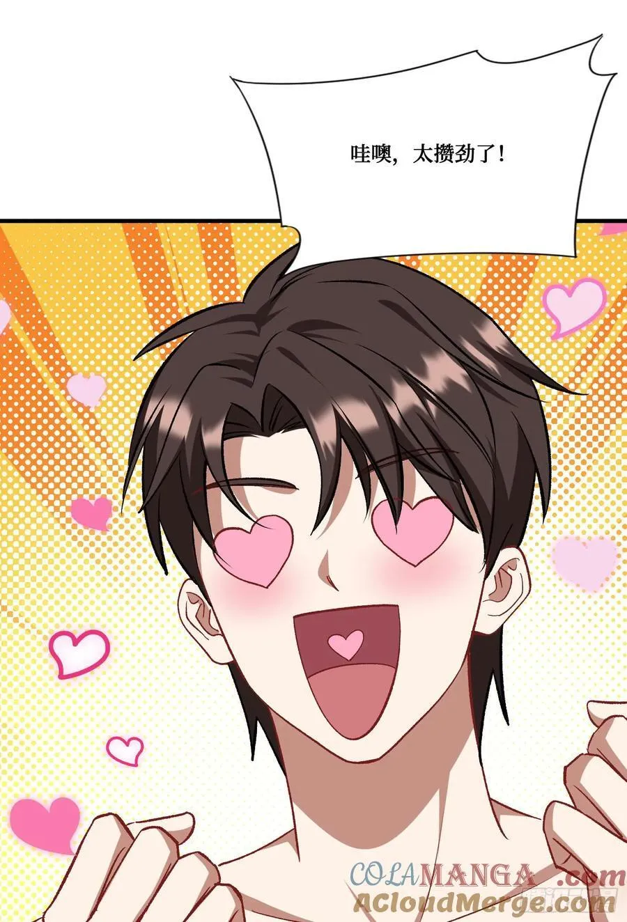 第196话：狩猎之神的考验 第46页