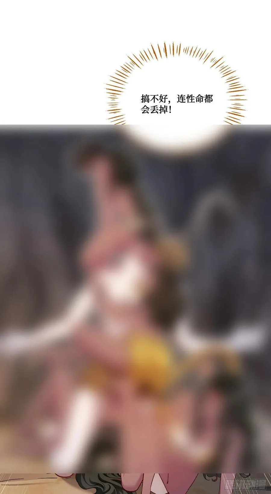 第197话：真正的狩猎之神 第12页