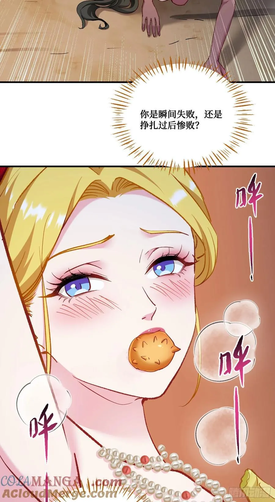第197话：真正的狩猎之神 第13页