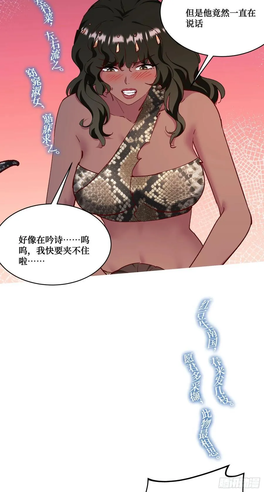 第197话：真正的狩猎之神 第17页