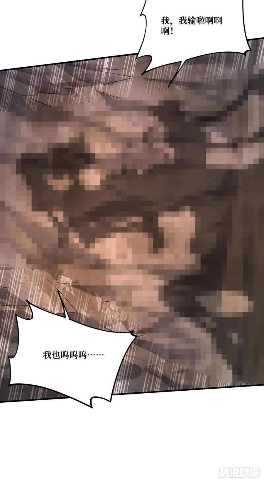 第197话：真正的狩猎之神 第18页
