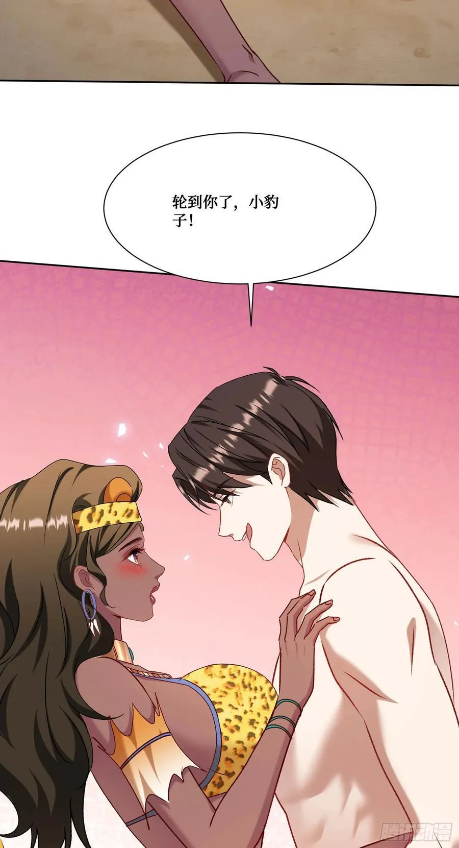 第197话：真正的狩猎之神 第20页