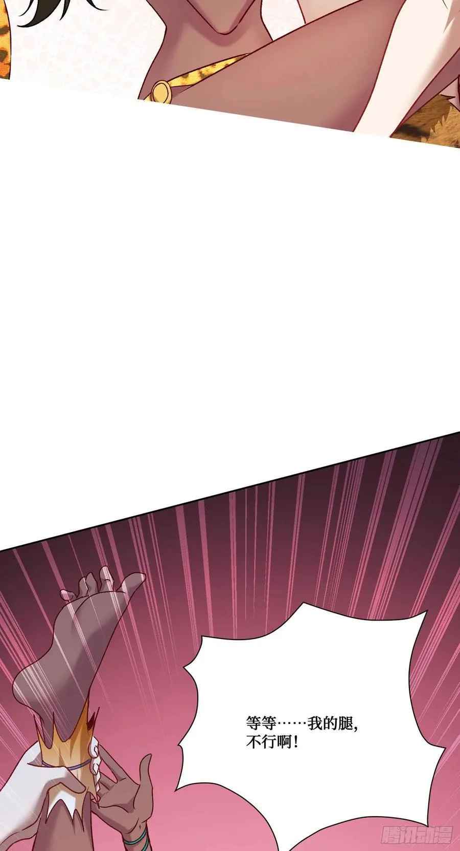 第197话：真正的狩猎之神 第21页