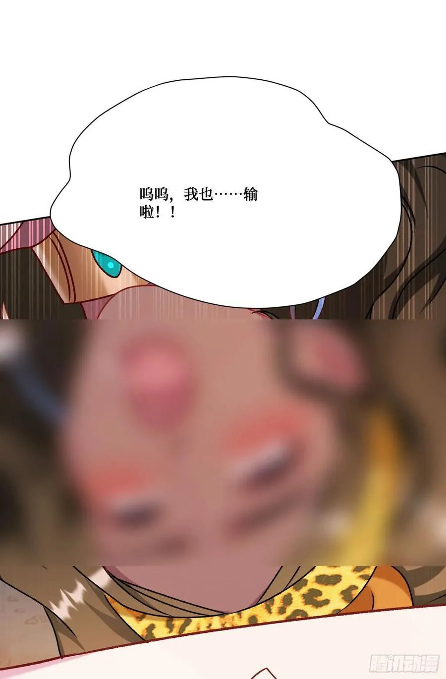第197话：真正的狩猎之神 第24页