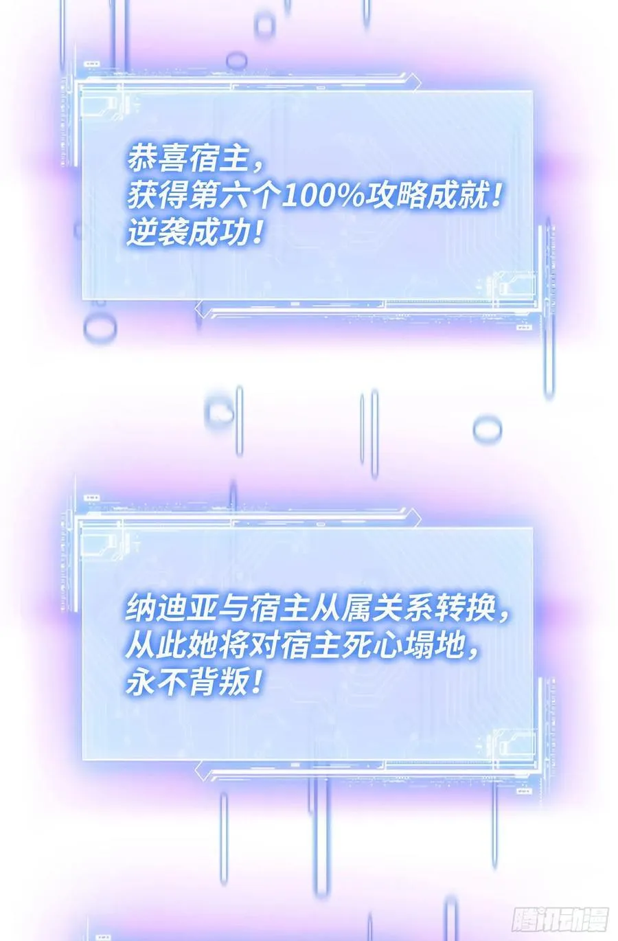 第197话：真正的狩猎之神 第26页