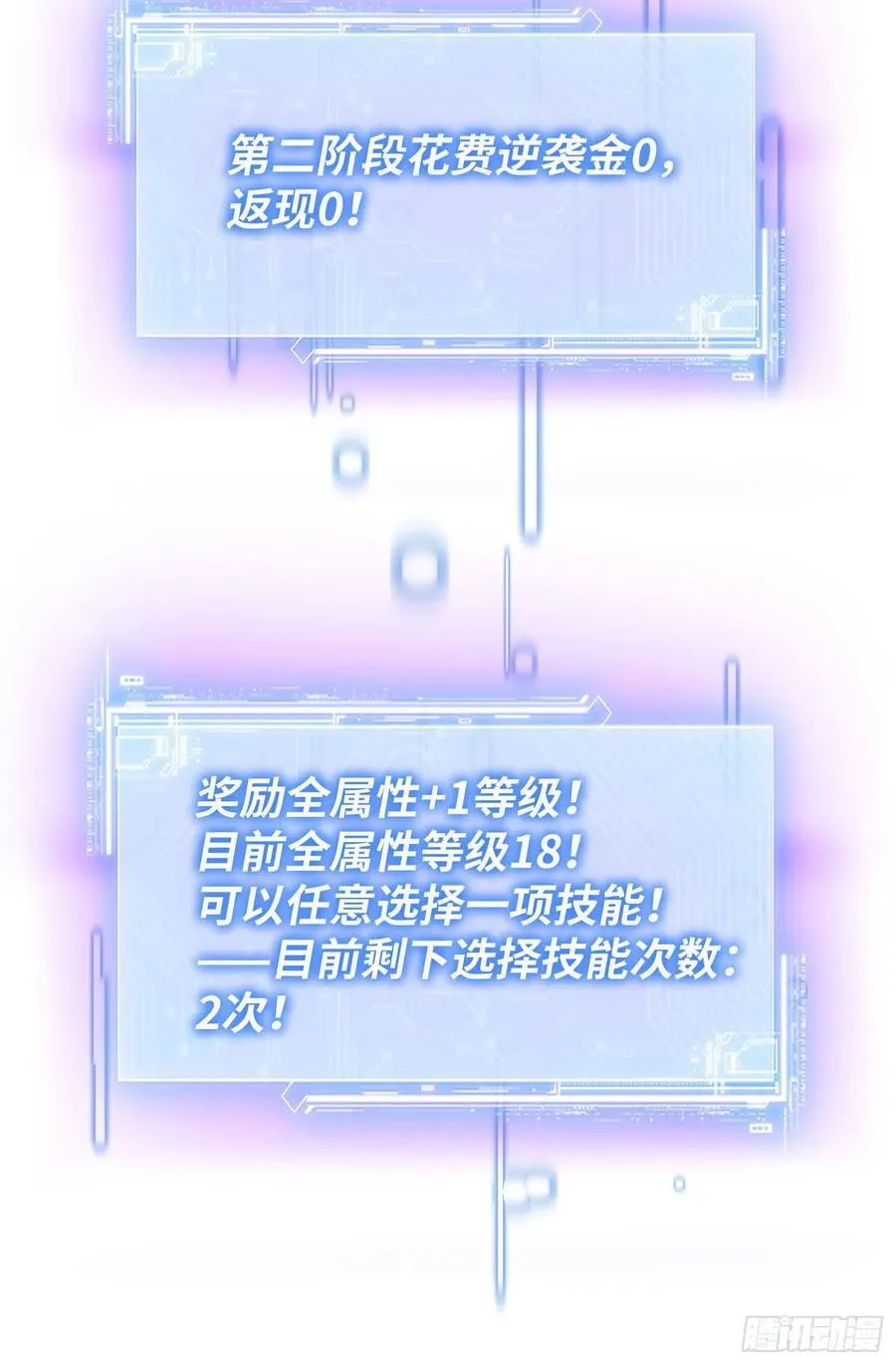 第197话：真正的狩猎之神 第27页