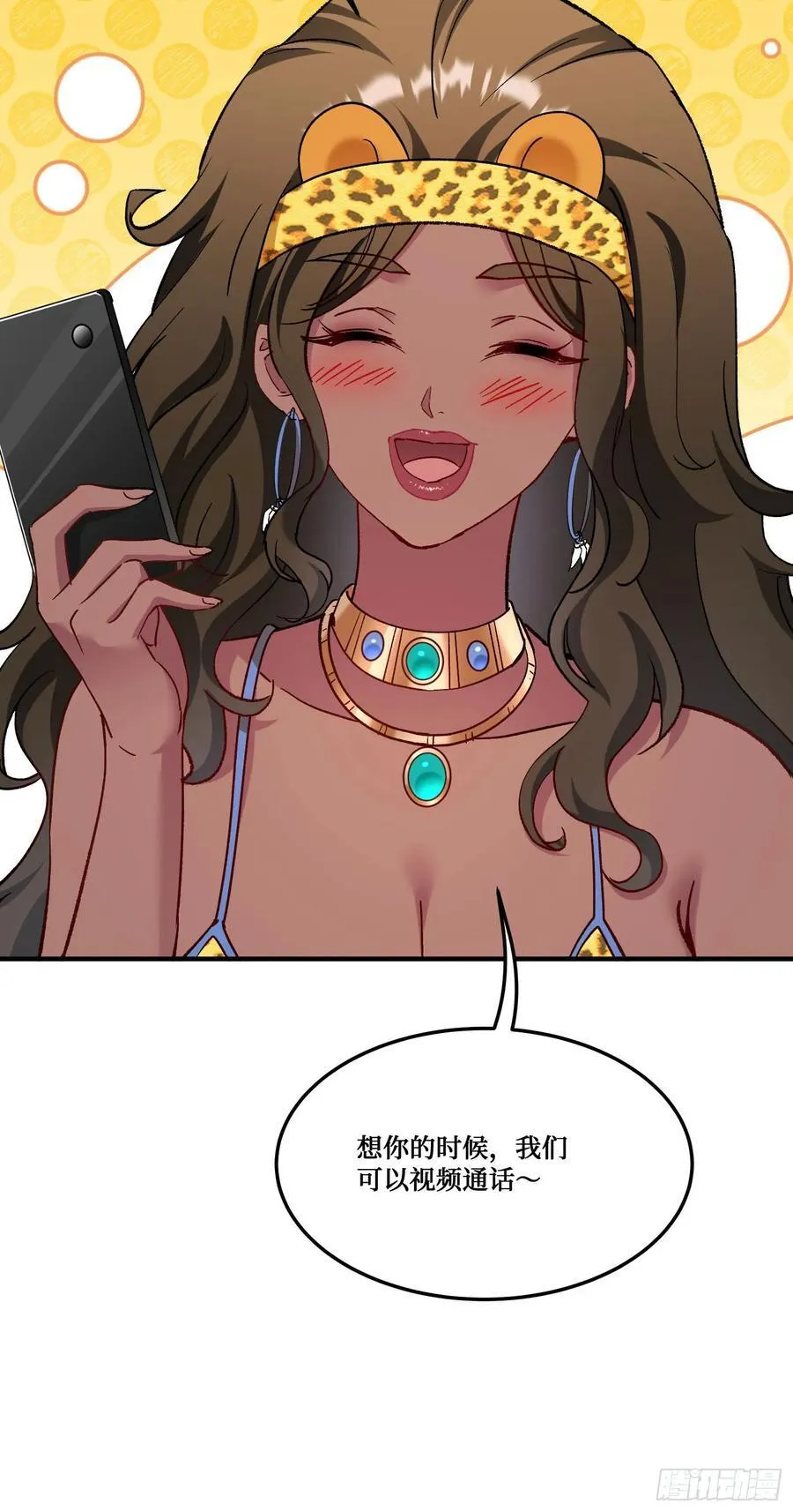 第197话：真正的狩猎之神 第41页