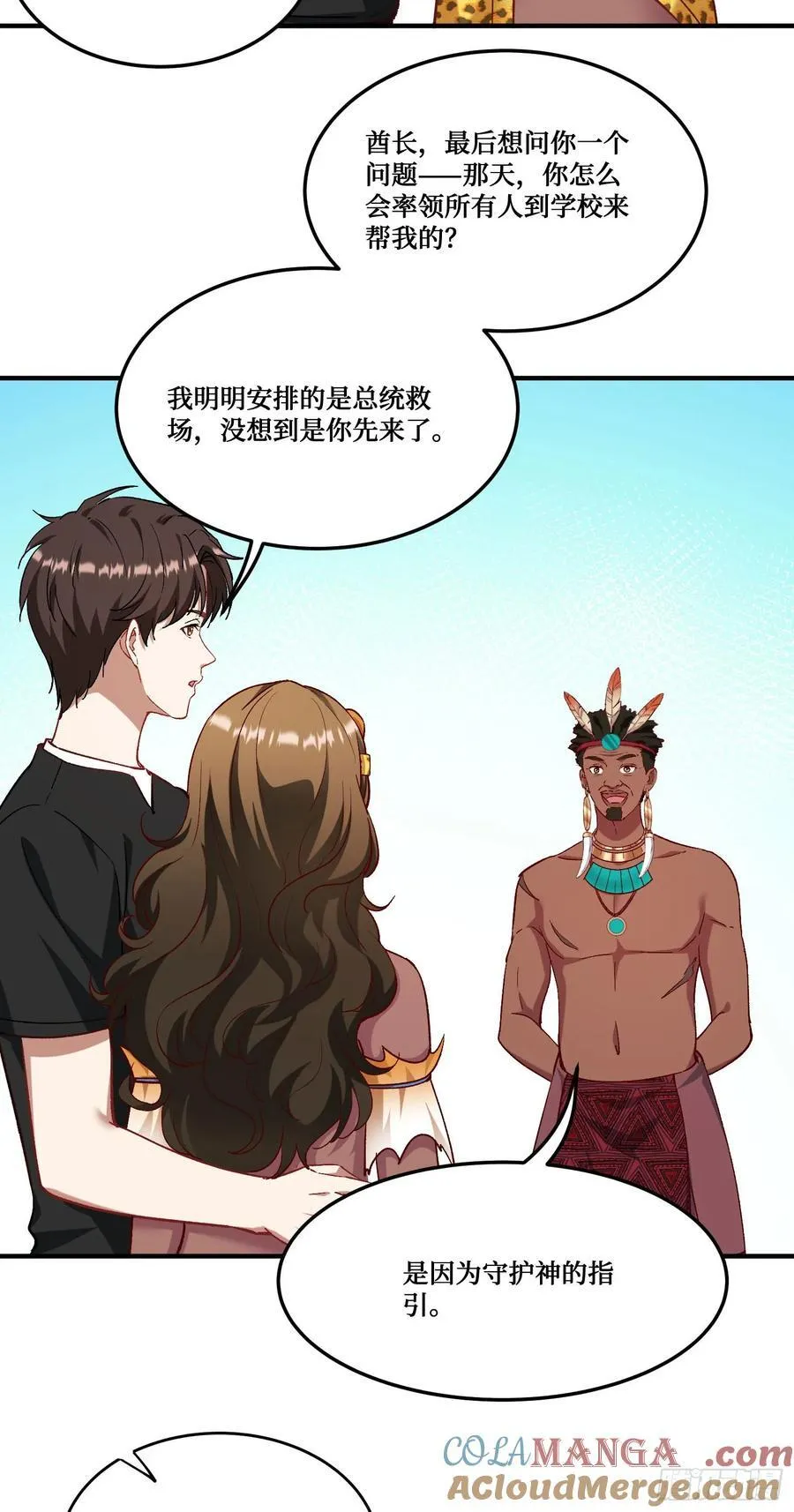 第197话：真正的狩猎之神 第43页