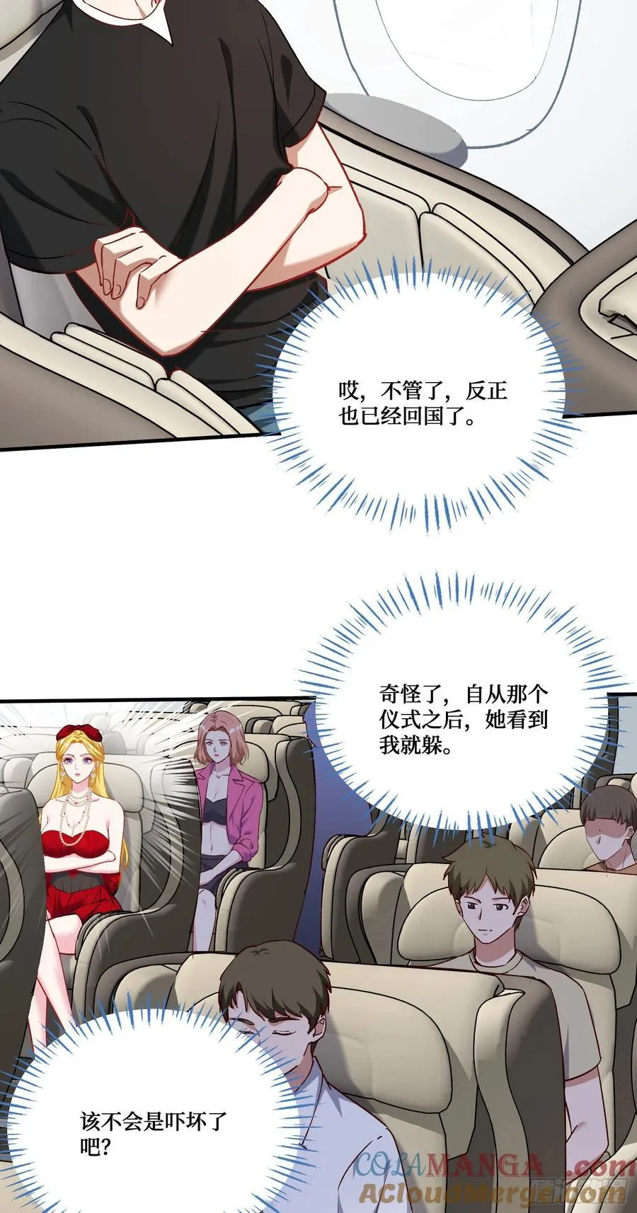 第197话：真正的狩猎之神 第46页
