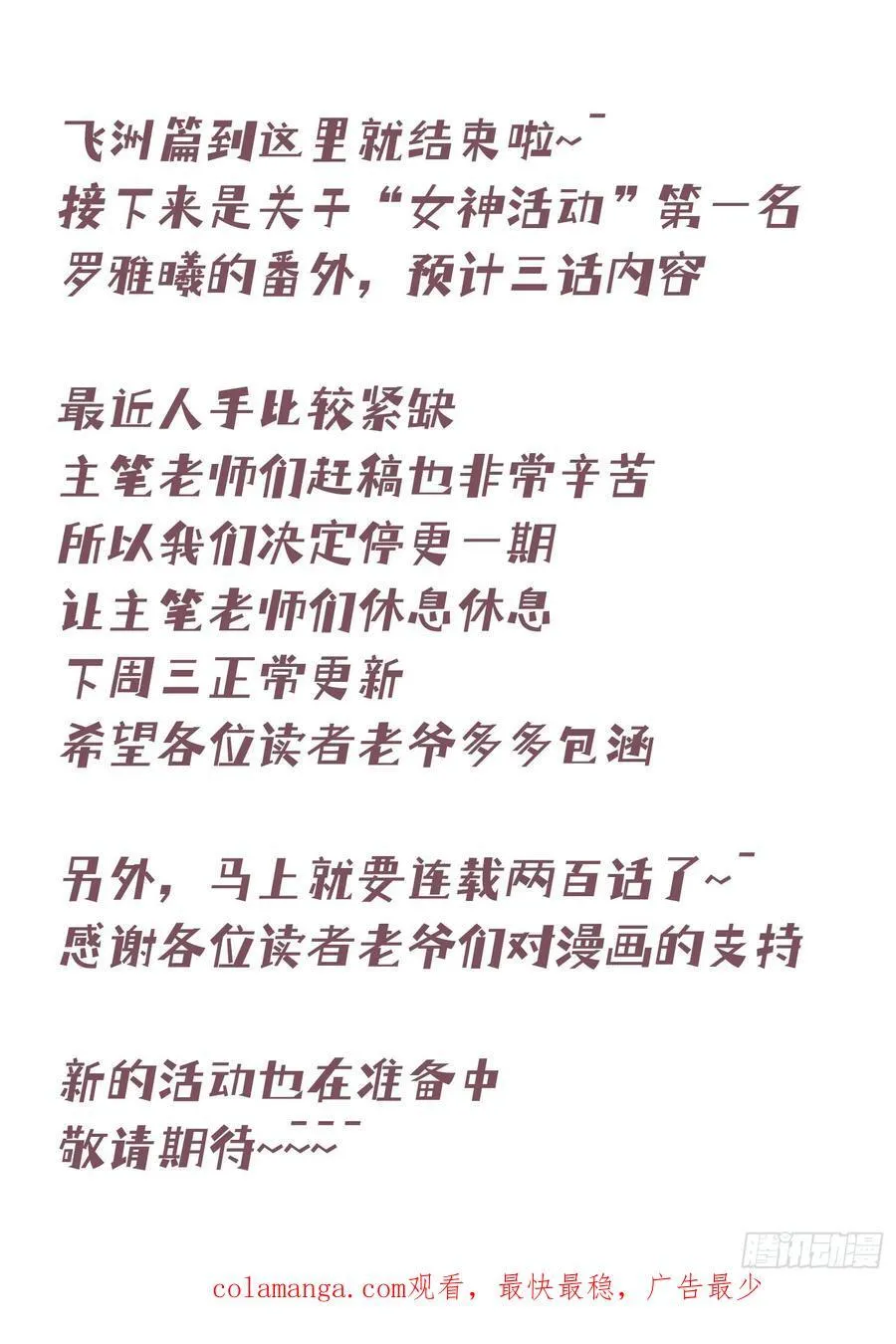 第197话：真正的狩猎之神 第50页