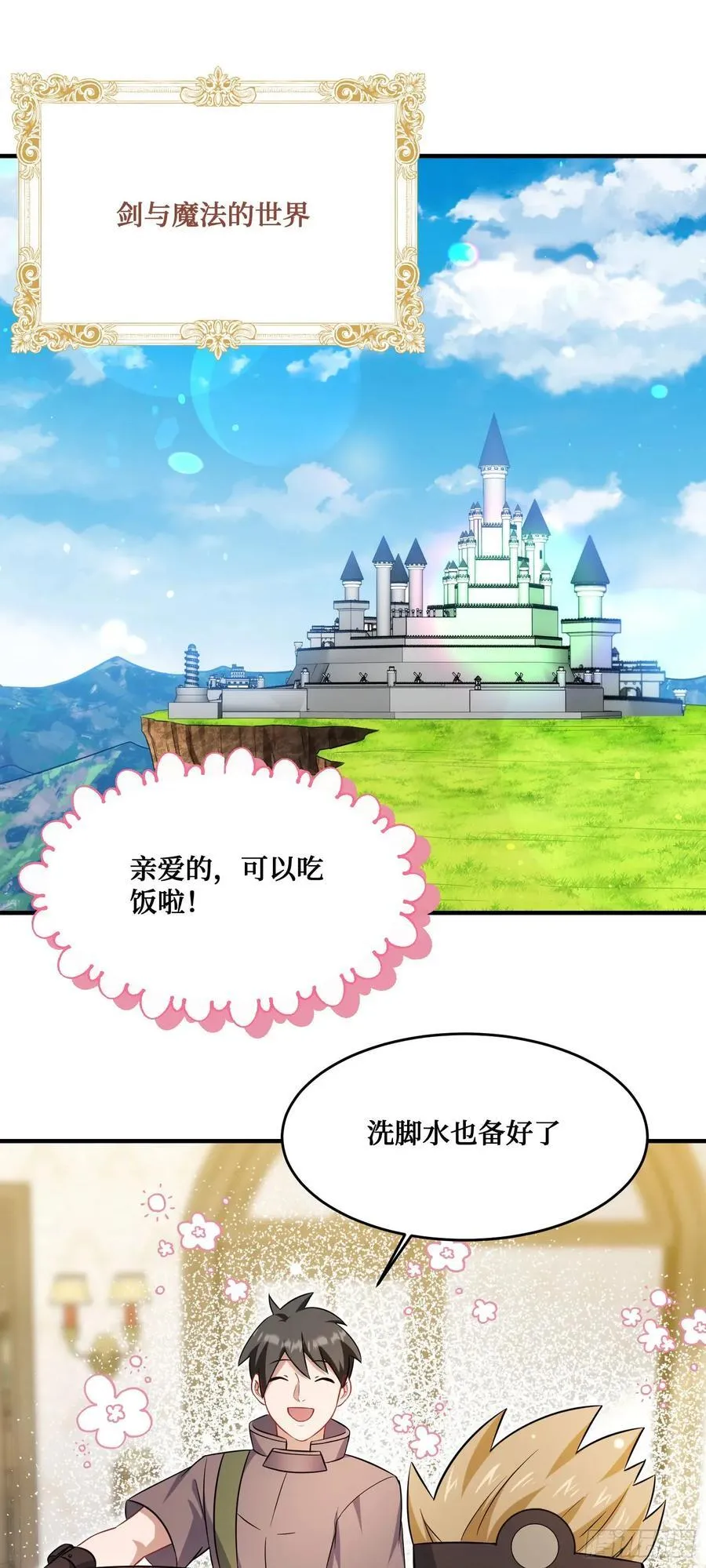 第198话：罗雅曦番外篇（一） 第3页