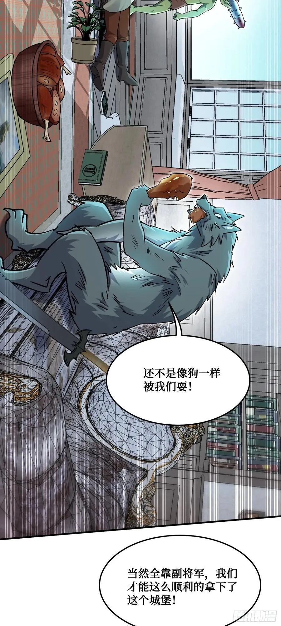第198话：罗雅曦番外篇（一） 第12页